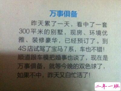 经典搞笑语录，经典搞笑句子