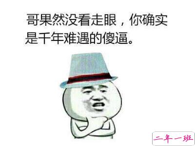 骂人的说说不带脏字，骂人的说说但不直接