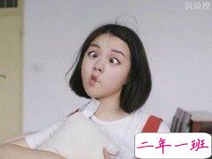 适合女生发的搞笑说说，女生逗比搞笑说说