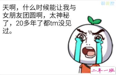 关于单身狗的说说，单身狗搞笑说说