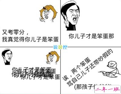 2017经典搞笑说说