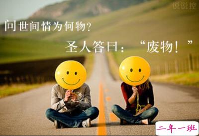 搞笑说说别人必赞