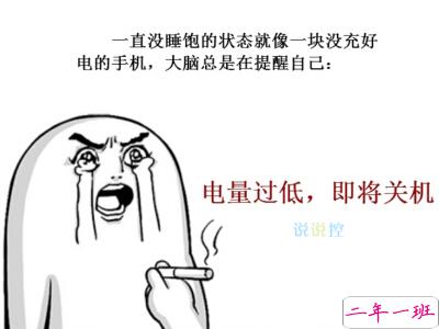 搞笑幽默的说说