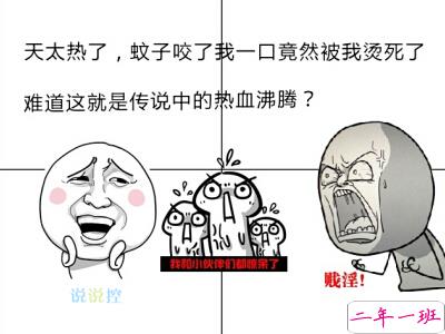 关于天气热的搞笑说说，吐槽天气热的说说句子