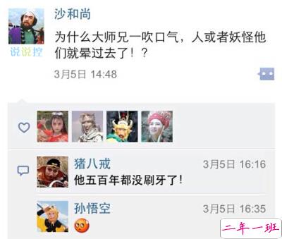 空间搞笑说说短语