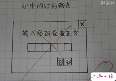 搞笑QQ说说大全