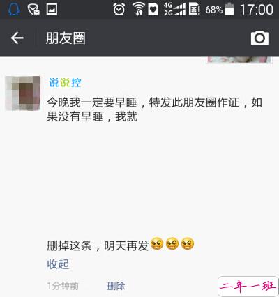 最新微信点开全文段子，朋友圈点开全文搞笑段子