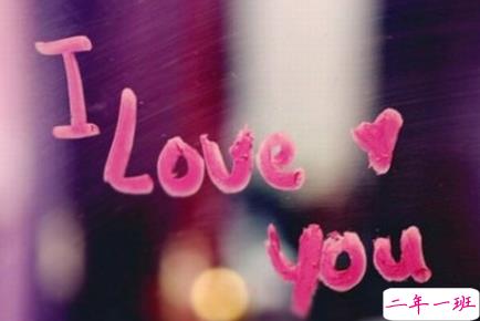 朋友圈520说说感动大全 2018最新520说说心情短语2