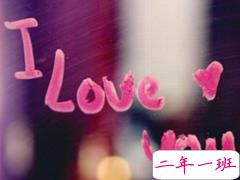 朋友圈520说说感动大全 2018最新520说说心情短语