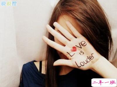 微信爱情说说大全