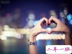 一句话爱情说说，一句话爱情语录