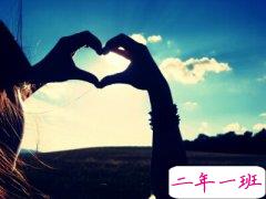 QQ说说爱情大全：再多的访问量也比不上心上人的一条留言