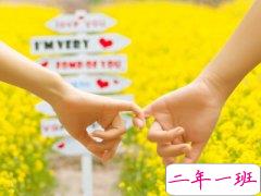 谈恋爱说说大全:撩的都是不喜欢的,喜欢的都是小心翼翼的