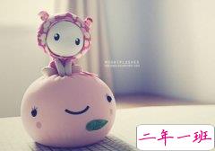 有意思的QQ说说：对我好一点，否则不给你生儿子