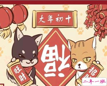 2021正月初十十全十美的幸福说说 正月初十拜年祝福语说说2