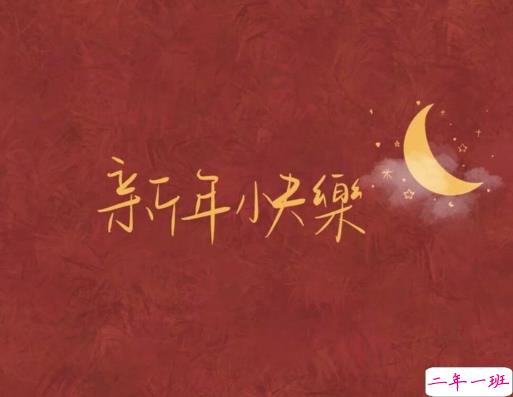 让人久久不能平静的文艺新年祝福语 愿新的一年仍有阳光满路温暖如初1