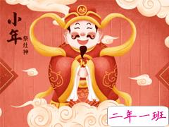 2022小年温暖的短信祝福语 适合微信最好听的小年问候