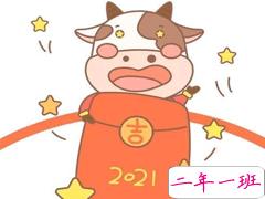 2021春节给客户的祝福语大全 感恩客户的新年幽默祝福语