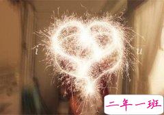 最好听的爱情说说：你的名字那么普通，也就我听到才会心头一震