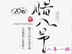 2021腊八节最新优美祝福说说 今天腊八的心情说说