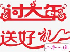 大年三十朋友圈说说怎么发 大年三十最吉祥的祝福语说说
