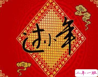 很有创意的小年祝福语文案 小年快乐的个性句子1