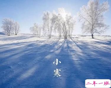 小寒朋友圈说说怎么发 一月小寒朋友圈说说2