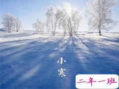 小寒朋友圈说说怎么发 一月小寒朋友圈说说