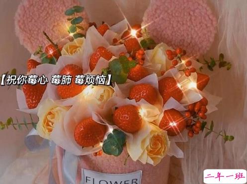 抖音超火冬天的第一颗草莓文案  莓心莓肺莓烦恼2