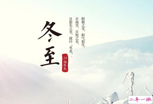 2020冬至朋友圈早安问候语 冬至给朋友的早安说说大全1