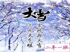 一波温柔的大雪节气唯美句子 2020大雪节气的诗意朋友圈文案