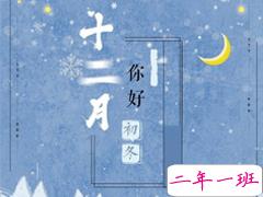 整个12月都会有好心情的文案 最火的最文艺的12月你好文案