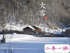 二十四节气大雪的朋友圈怎么发 2020今日大雪朋友圈祝福文案