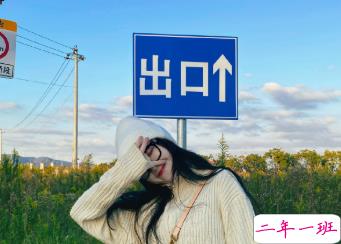 高情商发朋友圈的说说 第一眼就让人赞的说说2