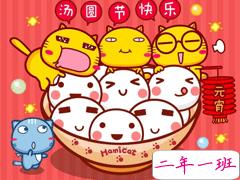 正月十五元宵节的祝福语说说 2021元宵节最好听的祝福语大全