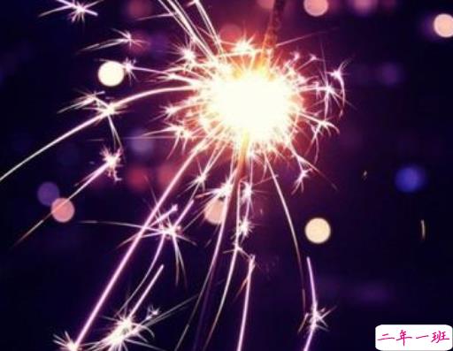 2021过年放烟花的唯美心情说说 2021除夕夜看烟花的心情喜悦说说1