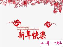 大年初一的朋友圈怎么发 2021新年第一天的心情说说