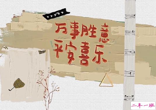 小年夜祝福语集锦 2021简洁温暖的小年祝福语2