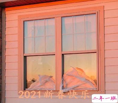 2021高级又很欢乐的新年说说 除夕夜发朋友圈的祝福欢乐说说1