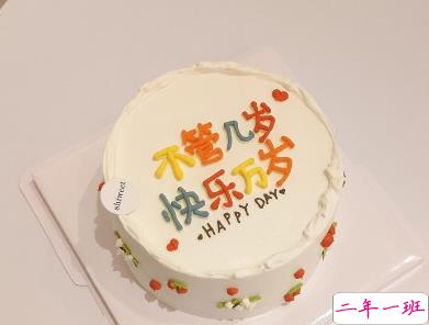 比较特别的生日文案罕见 第三个愿望要放在心里喔1