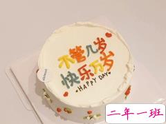 比较特别的生日文案罕见 第三个愿望要放在心里喔