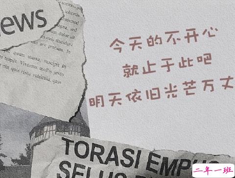 跨年可发的朋友圈经典文案 2020至2021的心情文案1