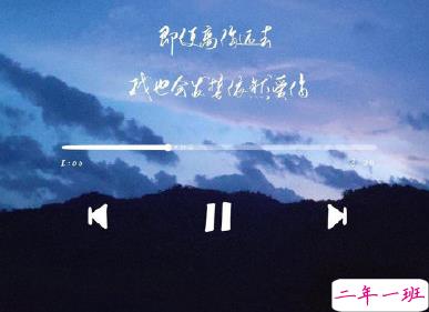 朋友圈歌词说说简短个性 爱是不是不开口才珍贵1