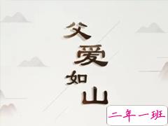 父亲节说说大全短短的 2020父亲节个性说说简短