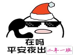 2020平安夜祝福说说 平安夜写贺卡的祝福语