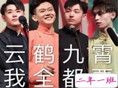 德云社励志惊艳文案 德云社文案太会了