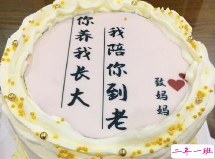 妈妈过生日的文案发朋友圈 写给妈妈生日的话暖心1