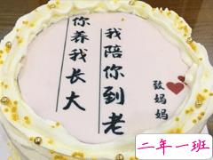 妈妈过生日的文案发朋友圈 写给妈妈生日的话暖心