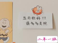 抖音五月个性短句 五月你好请多多关照