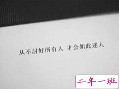 社会语录小句子大全 社会经典短句霸气十足